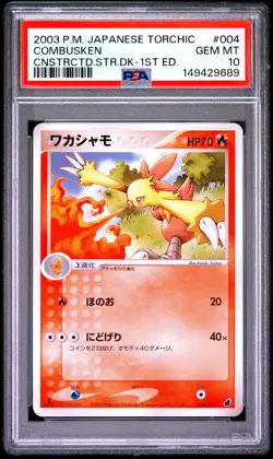 2003 POKEMON JAPANESE TORCHIC CONSTRUCTED STARTER DECK #004 COMBUSKEN PSA 10 - Image 1