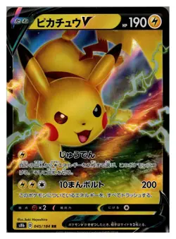 Pikachu V 045/184 VMAX Climax Japanese Double Rare Pokemon NM - Image 1