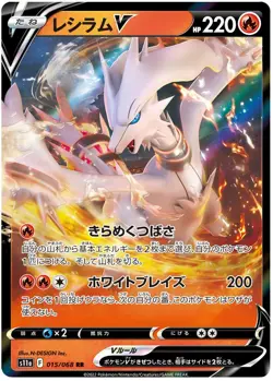 Reshiram V 015/068 S11a: Incandescent Arcana Japanese Double Rare Pokemon NM - Image 1