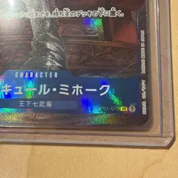 Dracule Mihawk Alt Art Parallel SR OP01-070 One Piece TCG Romance Dawn Japanese - Image 2