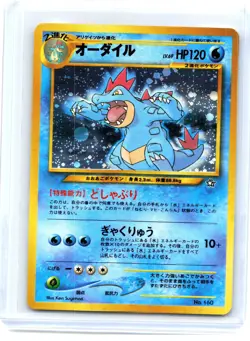 2000 Pokemon—Feraligatr #160 Neo Genesis—Rare Holo Japanese [Lightly Played] - Image 1