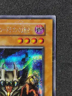 Yu-Gi-Oh! LORD OF D. EX 1999 Yugioh Ocg older trading card - Image 3