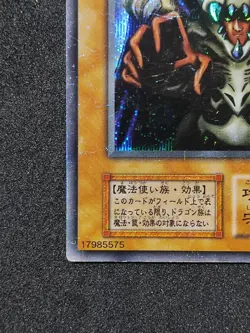 Yu-Gi-Oh! LORD OF D. EX 1999 Yugioh Ocg older trading card - Image 4