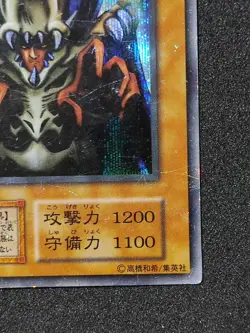 Yu-Gi-Oh! LORD OF D. EX 1999 Yugioh Ocg older trading card - Image 5
