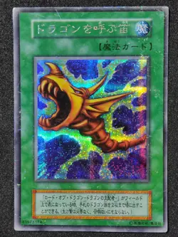 Yu-Gi-Oh! THE FLUTE OF SUMMONING DRAGON Yugioh Ocg older trading card - Image 1