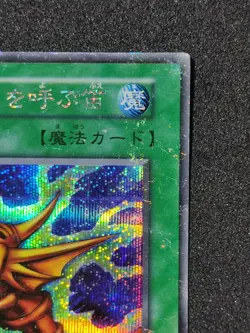 Yu-Gi-Oh! THE FLUTE OF SUMMONING DRAGON Yugioh Ocg older trading card - Image 3