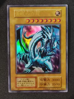 Yu-Gi-Oh! BLUE EYES WHITE DRAGON EX 1999 Yugioh Ocg older trading card - Image 1