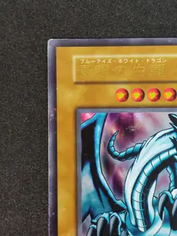 Yu-Gi-Oh! BLUE EYES WHITE DRAGON EX 1999 Yugioh Ocg older trading card - Image 2