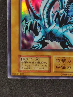 Yu-Gi-Oh! BLUE EYES WHITE DRAGON EX 1999 Yugioh Ocg older trading card - Image 4