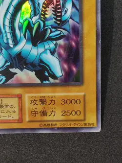 Yu-Gi-Oh! BLUE EYES WHITE DRAGON EX 1999 Yugioh Ocg older trading card - Image 5