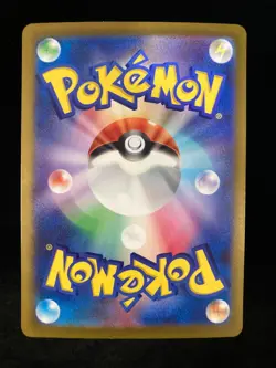 Chi-Yu EX 092/071 SAR SV2D Clay Burst Holo Japanese Pokemon Card - NM - Image 2