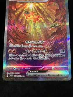 Chi-Yu EX 092/071 SAR SV2D Clay Burst Holo Japanese Pokemon Card - NM - Image 4