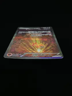 Chi-Yu EX 092/071 SAR SV2D Clay Burst Holo Japanese Pokemon Card - NM - Image 5