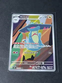 Pokemon TCG Drakloak 212/193 M2a: Mega Dream ex Art Rare Japanese NM - Image 3