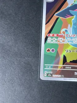 Pokemon TCG Drakloak 212/193 M2a: Mega Dream ex Art Rare Japanese NM - Image 4