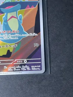 Pokemon TCG Drakloak 212/193 M2a: Mega Dream ex Art Rare Japanese NM - Image 5