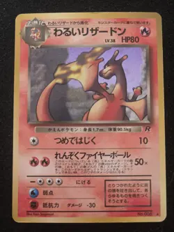 Nintendo Pokemon TCG Team Rocket Dark Charizard 006 Rare Japanese 1996 HP80 - Image 1