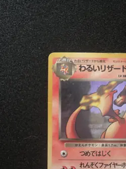 Nintendo Pokemon TCG Team Rocket Dark Charizard 006 Rare Japanese 1996 HP80 - Image 5