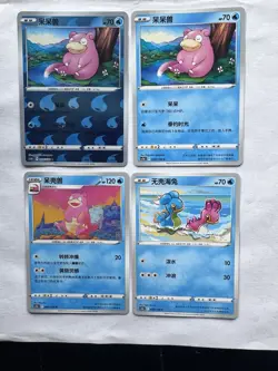 Pokemon Chinese Slowpoke Reverse Holo 039/128 Slowbro Shellos Lot cS5C NM - Image 1