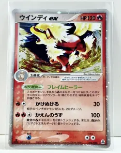 2005 Arcanine ex Holo 016/086 EX Legend Maker Japanese Pokemon 1st ED NM - SWIRL - Image 1