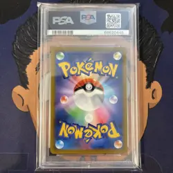 PSA 9 MINT 2022 Japanese Pokemon Corocoro PIKACHU VMAX 265 Promo Full Art - Image 3