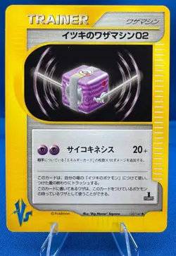 Pokemon Japanese VS (1) 1st Edition #122/141 Will's Tech Machine 02 NM Vintage - Image 3
