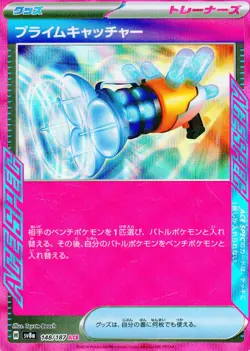 Pokemon Prime Catcher #148/187 Sv8a: Terastal Fest Ex Holo Japanese! NM-Mint! - Image 1