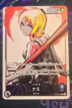 Nami OP03-040 L Parallel Alt Art Anderson One Piece Card Japanese NM - Image 1