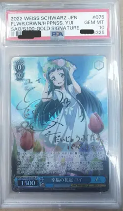 Weiss Schwarz - SAO Animation 10th Anniversary - Yui SAO/S100-075 SP - PSA 10 - Image 1