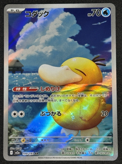 Psyduck AR 199/193 MEGA Dream ex Japanese Pokemon Card Game TCG 2025 Art Rare - Image 1