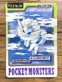Pokemon Carddass Card Vaporeon File No.134 Bandai Pocket Monsters 1997 Japan - Image 1