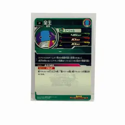Zen-Oh MMPJ-16 P Promo Super Dragon Ball Heroes Card Japanese - Image 2