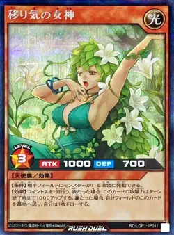 Yugioh Card RD/LGP1-JP011 Fickle Goddess | Secret Japanese - Image 1