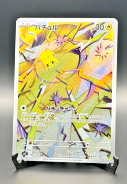 Joltik Full Art 108/102 sv7 AR Stellar Miracle Japanese Pokemon TCG Near Mint - Image 1