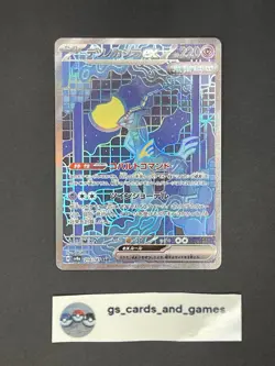 Iron Crown ex 214/187 SAR - sv8a: Terastal Festival - Japanese Pokemon TCG - Image 1