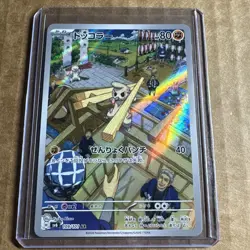 Timburr 109/101 AR Full Art sv6 Mask of Change Japanese Pokemon TCG NM USA - Image 1