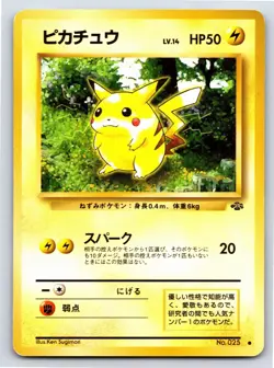 Jungle - LP - Pikachu NO. 025 US Seller - Image 1