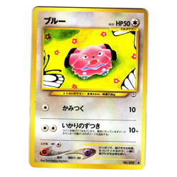 SNUBBULL NEO REVELATION JAPANESE POKEMON TCG - Image 1