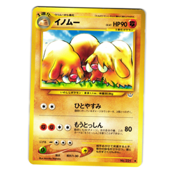 PILOSWINE NEO REVELATION JAPANESE POKEMON TCG - Image 1