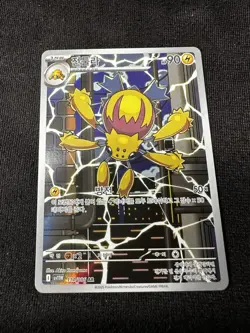 Pokemon TCG Galvantula 114/108 SV11W White Flare Art Rare Holo Korean - Image 1