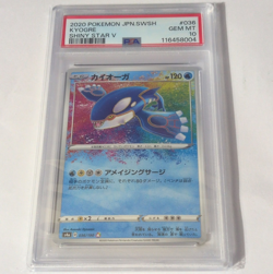 Pokemon TCG S4a Shiny Star V Kyogre 036/190 Amazing Rare Holo PSA 10 JP 2020 - Image 1