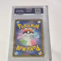 Pokemon TCG S4a Shiny Star V Kyogre 036/190 Amazing Rare Holo PSA 10 JP 2020 - Image 2
