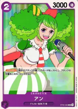 Ann / アン ST05-003 C One Piece Card Game Japan - Image 1