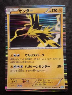 Zapdos 025/052 BW3 Pokemon Card Game Japanese Holo Rare NINTENDO Pocket Monster - Image 1