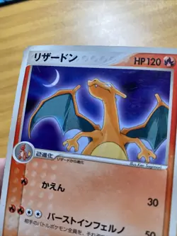 Charizard Pokemon Card TCG Meiji Chocolate Promo 054/ADV-P Nintendo Japanese A1 - Image 2