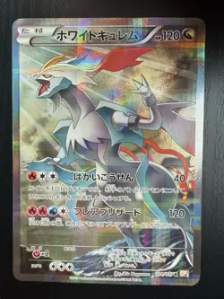 White Kyurem 021/027 1st Edition CP2 Legendary Shine Japanese Pokemon Card 2015 - Image 1