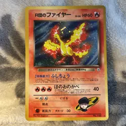 Team Rocket's Moltres #146 Holo Rare Pokemon Card 1998 Gym Heroes Japanese - Image 1