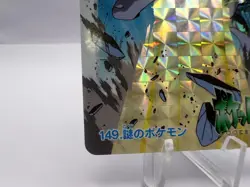 Pokemon Card Armored Mewtwo Bandai Carddass Vending Series 4 149 1998 Japanese - Image 4