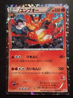 Emboar 008/034 Japanese Tepig Half Deck HSZ Holo Pokemon Card - Image 1