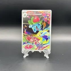 Pokemon Cards Game - Ivysaur AR 065/063 Mega Brave Japanese - Image 1